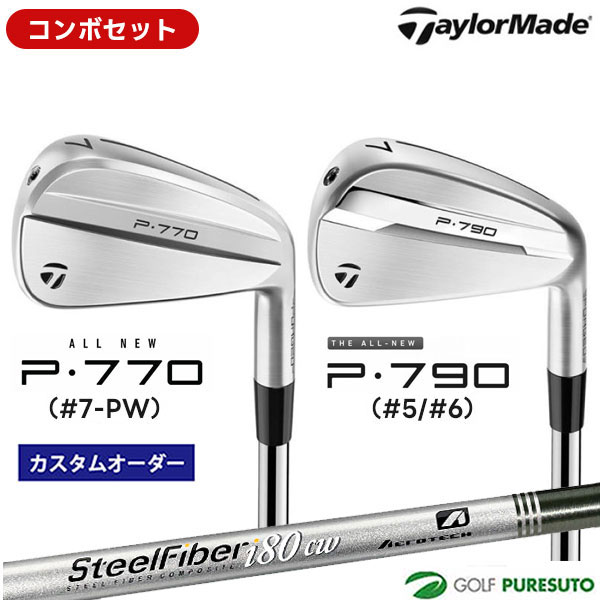 楽天市場】アトミックゴルフ テイラーメイド p790 アイアンセット6本組