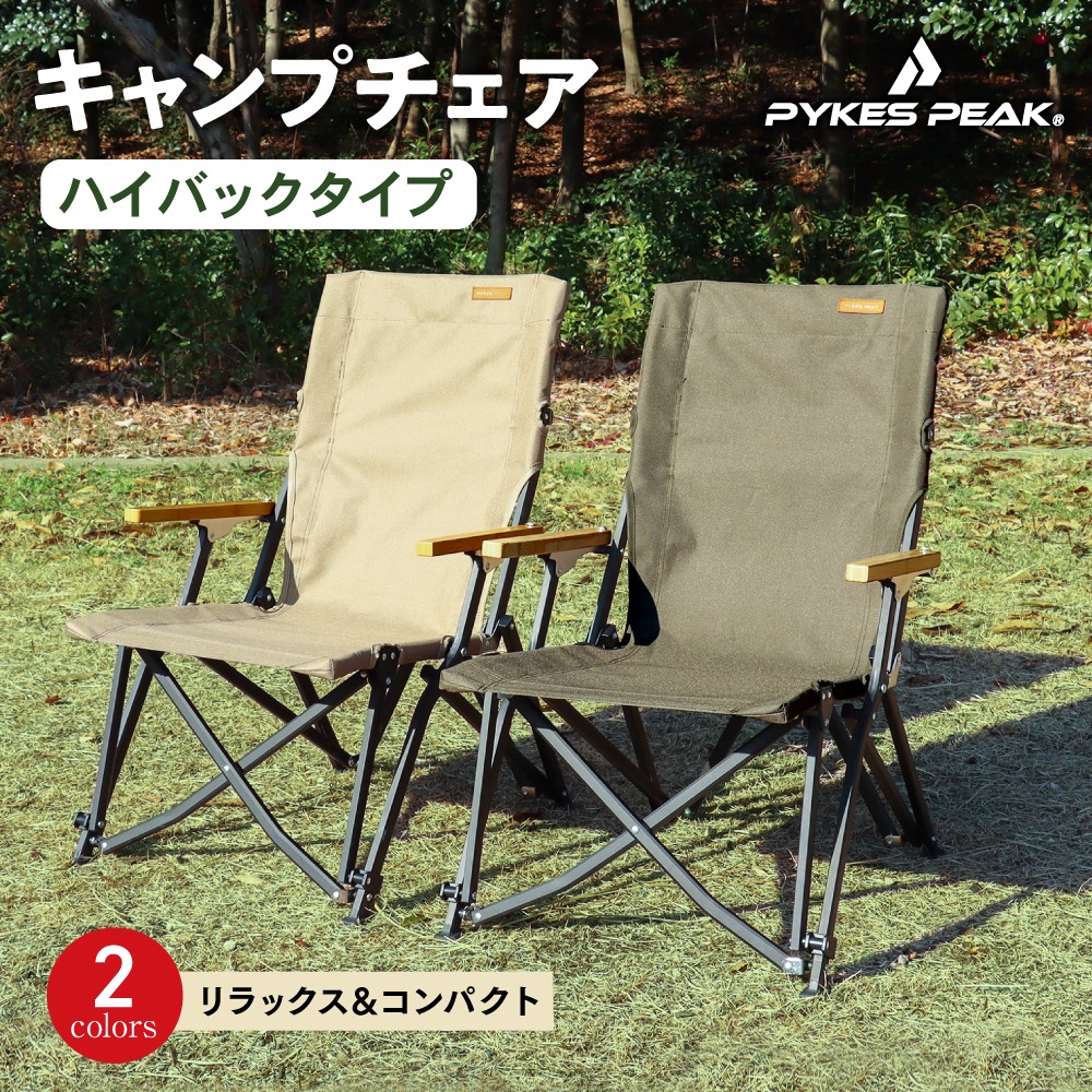 楽天市場】【全品ポイント5倍！スーパーSALE限定】アウトドアチェア