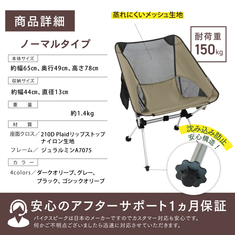 楽天市場】【全品ポイント5倍！スーパーSALE限定】アウトドアチェア