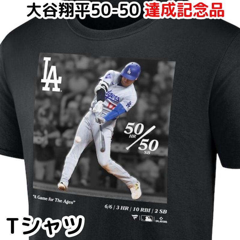 楽天市場】【最大2000円クーポン4日から】大谷翔平 50-50記念 Tシャツ