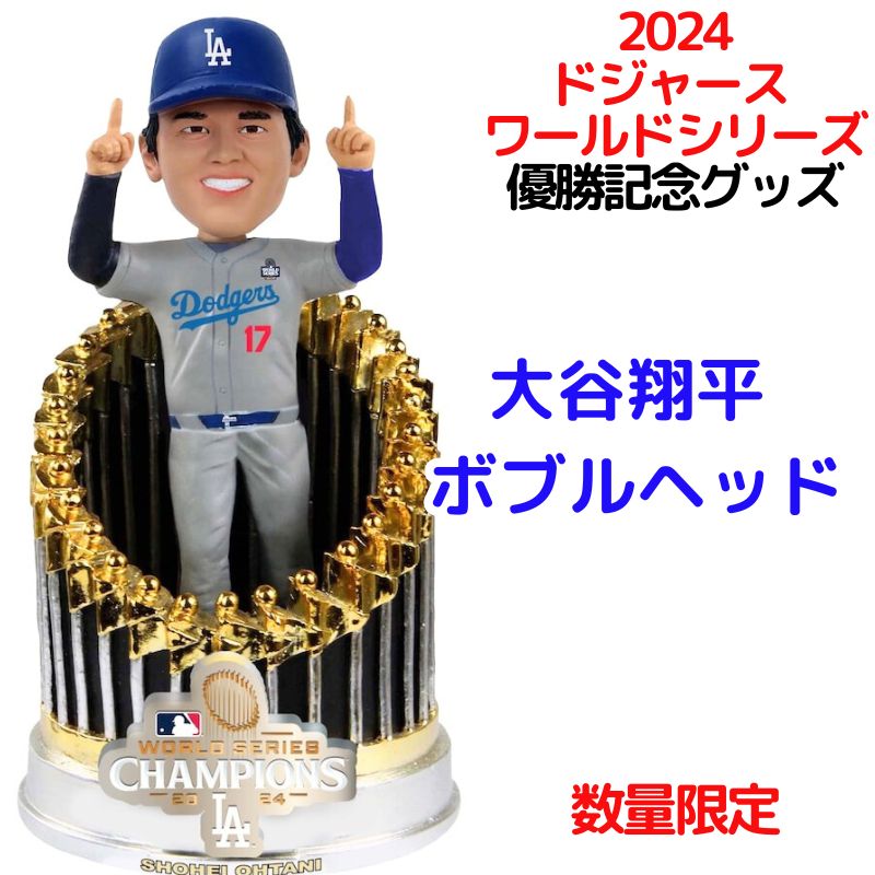 大谷翔平 1000体限定ボブルヘッド アウェイユニ ゴールド仕様 ドジャース