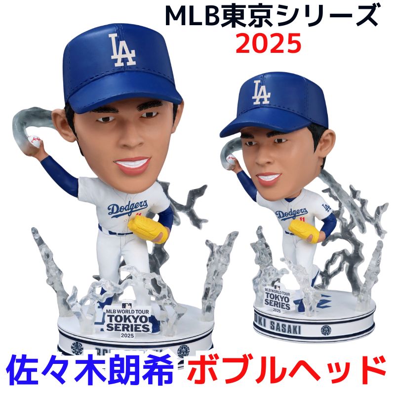 楽天市場】【クーポン配信中】MLB東京シリーズ 佐々木朗希 ビッグ
