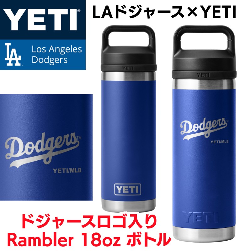 楽天市場】ドジャース×YETI コラボ イエティ 水筒 Rambler 18 oz Water