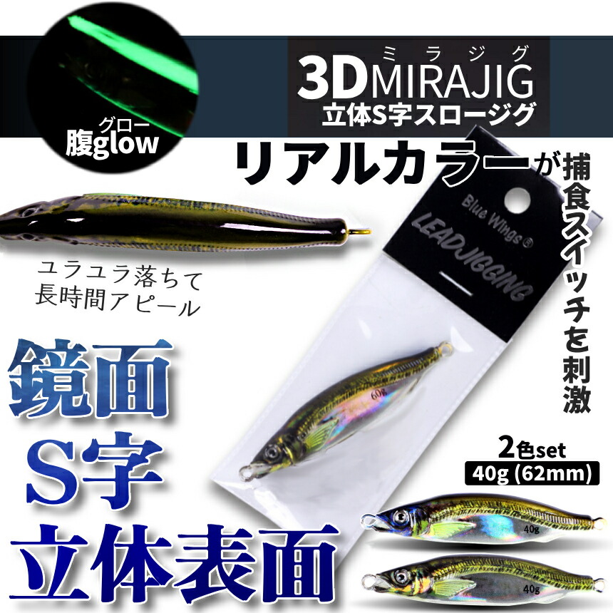 楽天市場】【スーパーSALE！全品ポイント5倍】 SLJ ジグ 40g 2色SET 遠