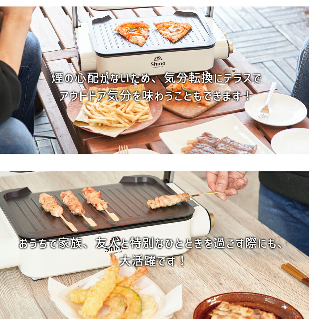 楽天市場】【スーパーSALL限定価格】無煙ロースターSHINO【本体 + 焼肉