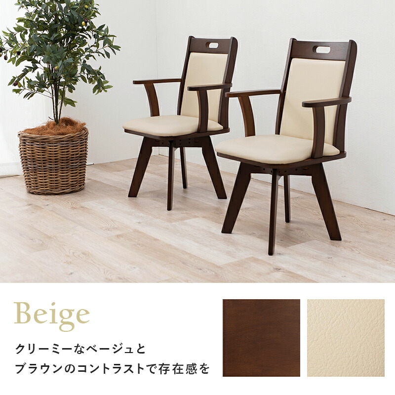 楽天市場】【3%クーポンあり☆7・8日限定】回転ダイニングチェア2脚