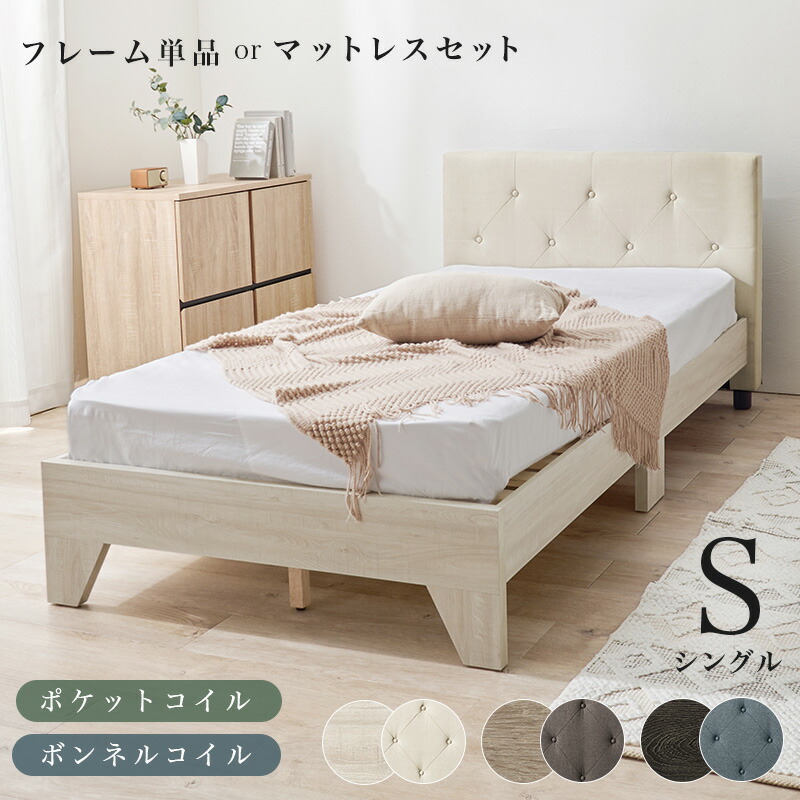 楽天市場】【3%クーポンあり☆7・8日限定】ファブリックベッド