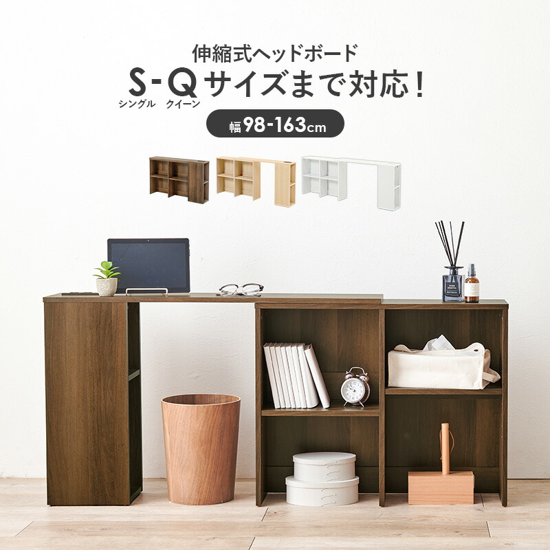 楽天市場】【3%クーポンあり☆7・8日限定】伸縮式後付けヘッドボード