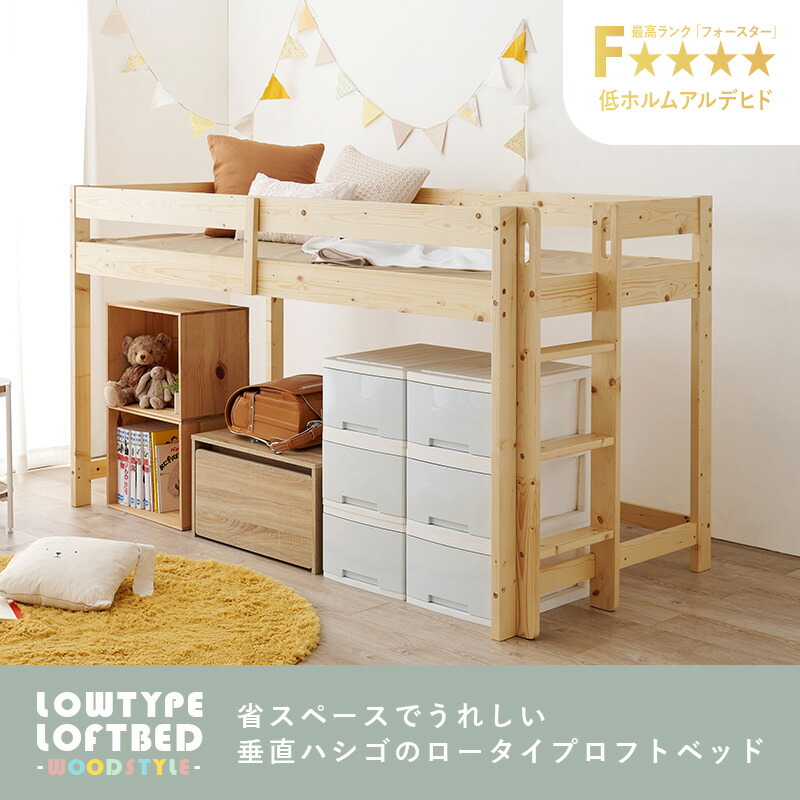 楽天市場】【3%クーポンあり☆7・8日限定】垂直はしご ロフトベッド