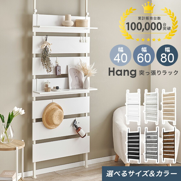 楽天市場】【3%クーポンあり☆7・8日限定】突っ張り棚 幅40/幅60/幅