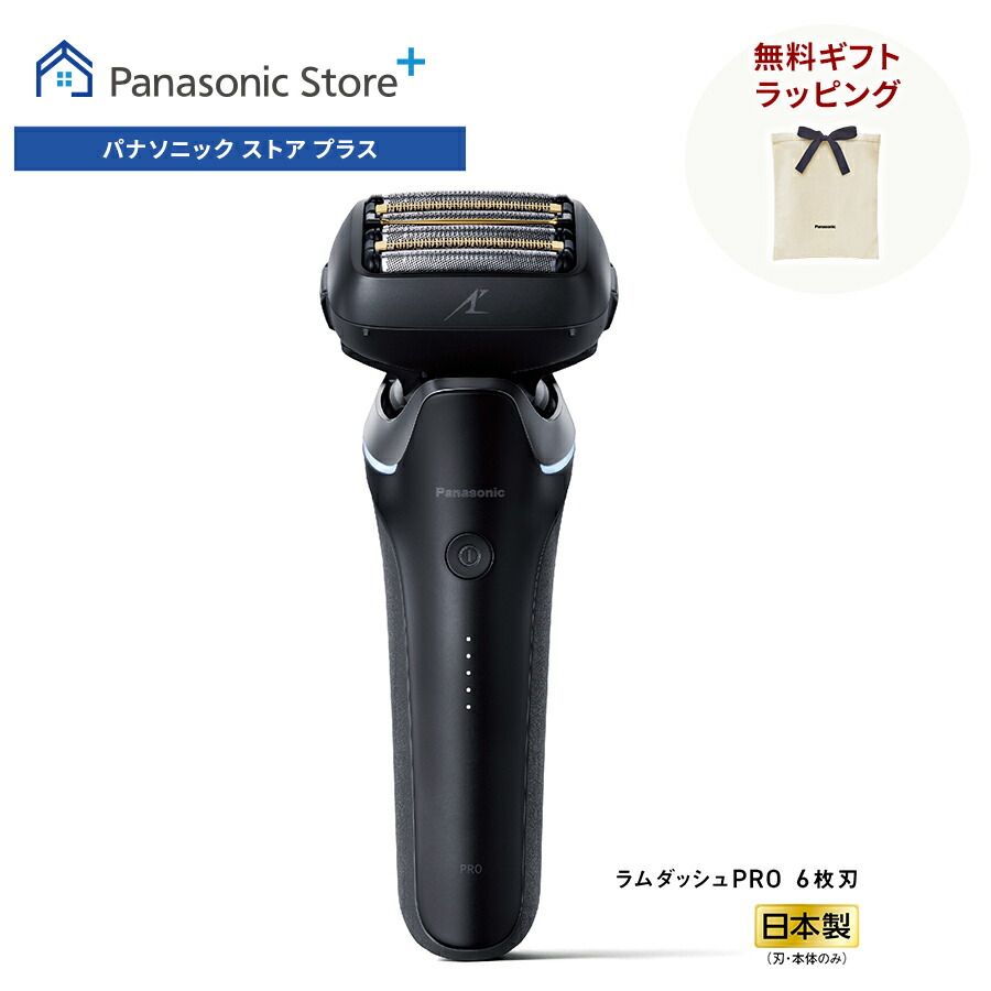 楽天市場】【公式店】パナソニック ラムダッシュPRO 6枚刃 クラフト
