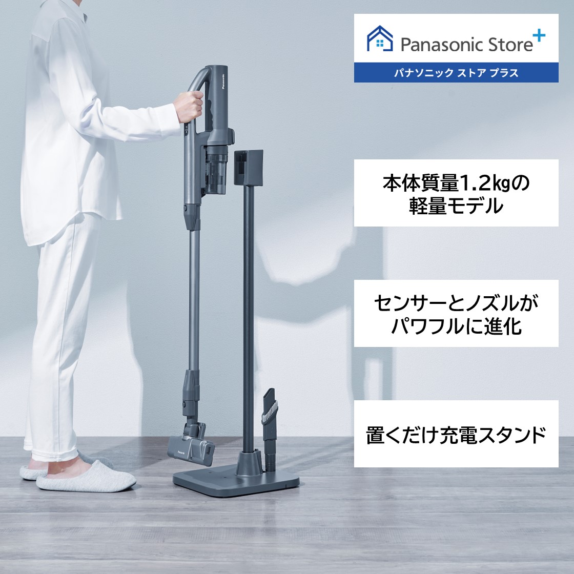 楽天市場】【公式店】 パナソニック コードレススティック掃除機