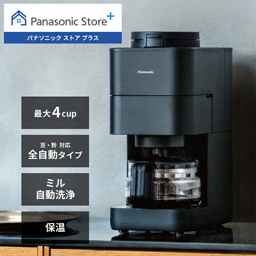 楽天市場】【公式店】 パナソニック コーヒーメーカー NC-A58-K 全自動