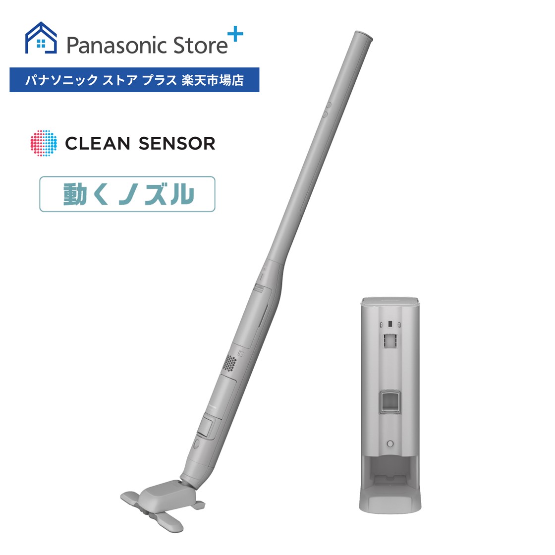 楽天市場】【公式店】 パナソニック セパレート型コードレススティック