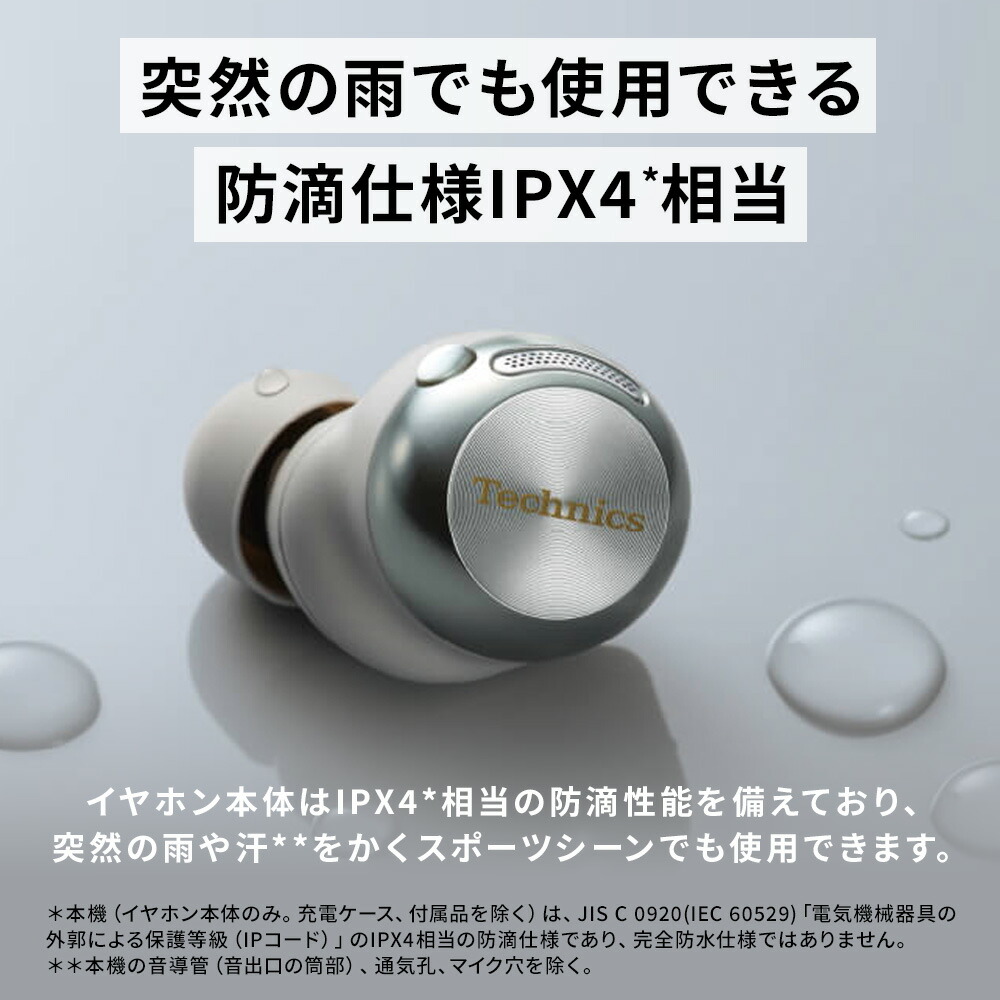楽天市場】【公式店】テクニクス 完全ワイヤレスイヤホン 選べる4色