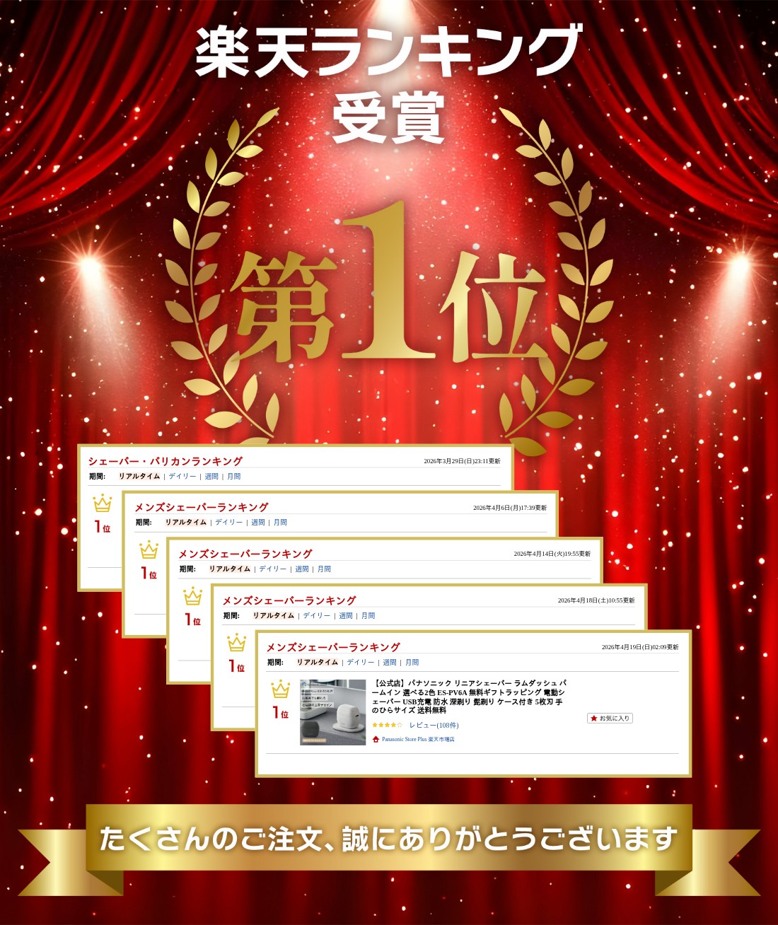 楽天市場】【公式店】パナソニック リニアシェーバー ラムダッシュ