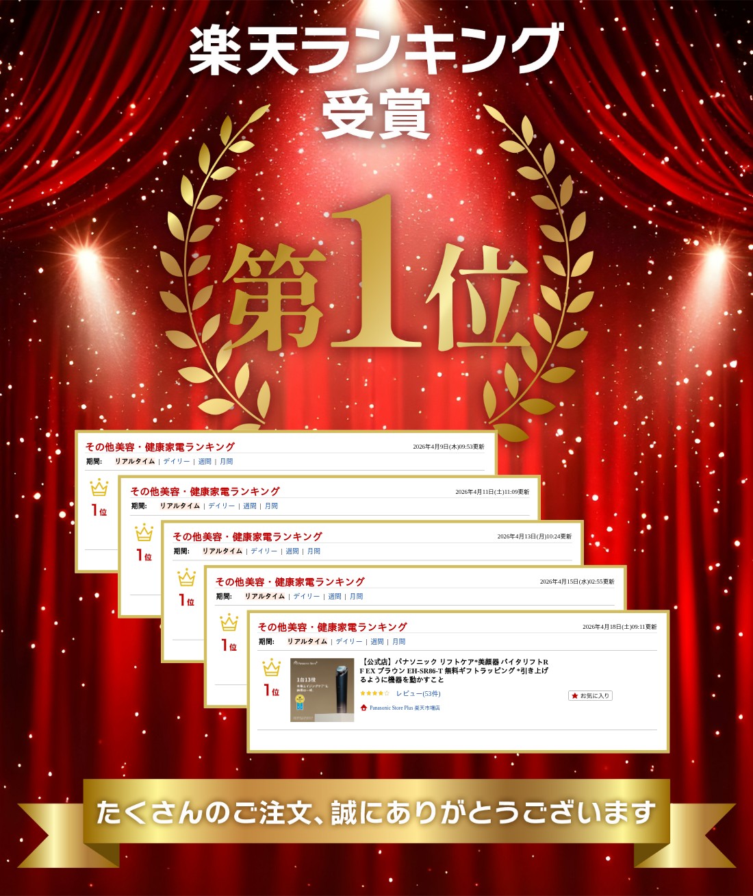 楽天市場】【公式店】パナソニック リフトケア*美顔器 バイタリフトRF