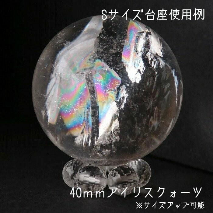 楽天市場】台座 水晶 スフィア 丸玉 台 ベース S～Lサイズ 1個 置物