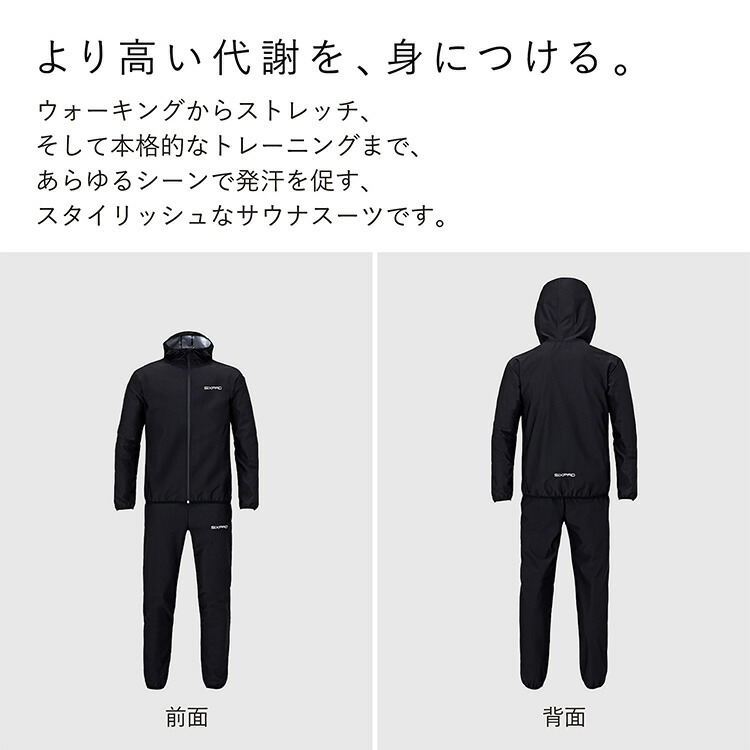 楽天市場】【1000円OFFクーポン】SIXPAD Sauna Suit サウナスーツ