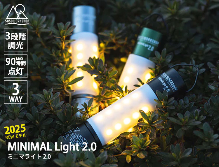 楽天市場】【5％OFFクーポン】最新 5050workshop MINIMALight2.0