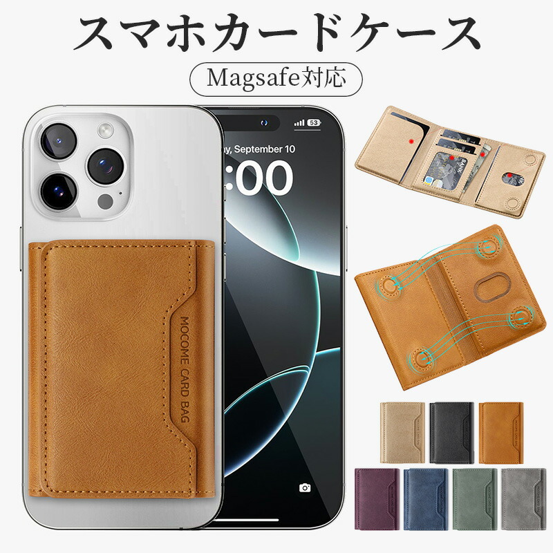 楽天市場】【[RFIDブロッキング】magsafe カードケース スタンド