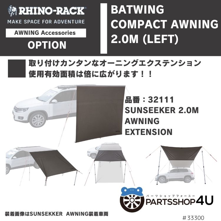 楽天市場】【最大2000円OFF】【RHINO-RACK】 ライノラック Batwing