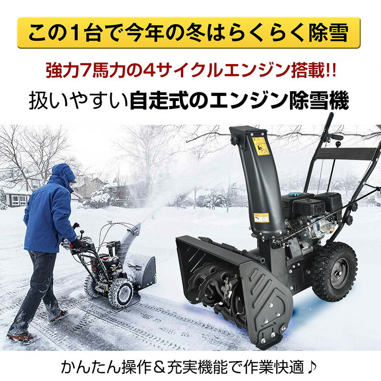 楽天市場】【本日22時〜！90％オフCP】エンジン 除雪機 電動除雪機 7