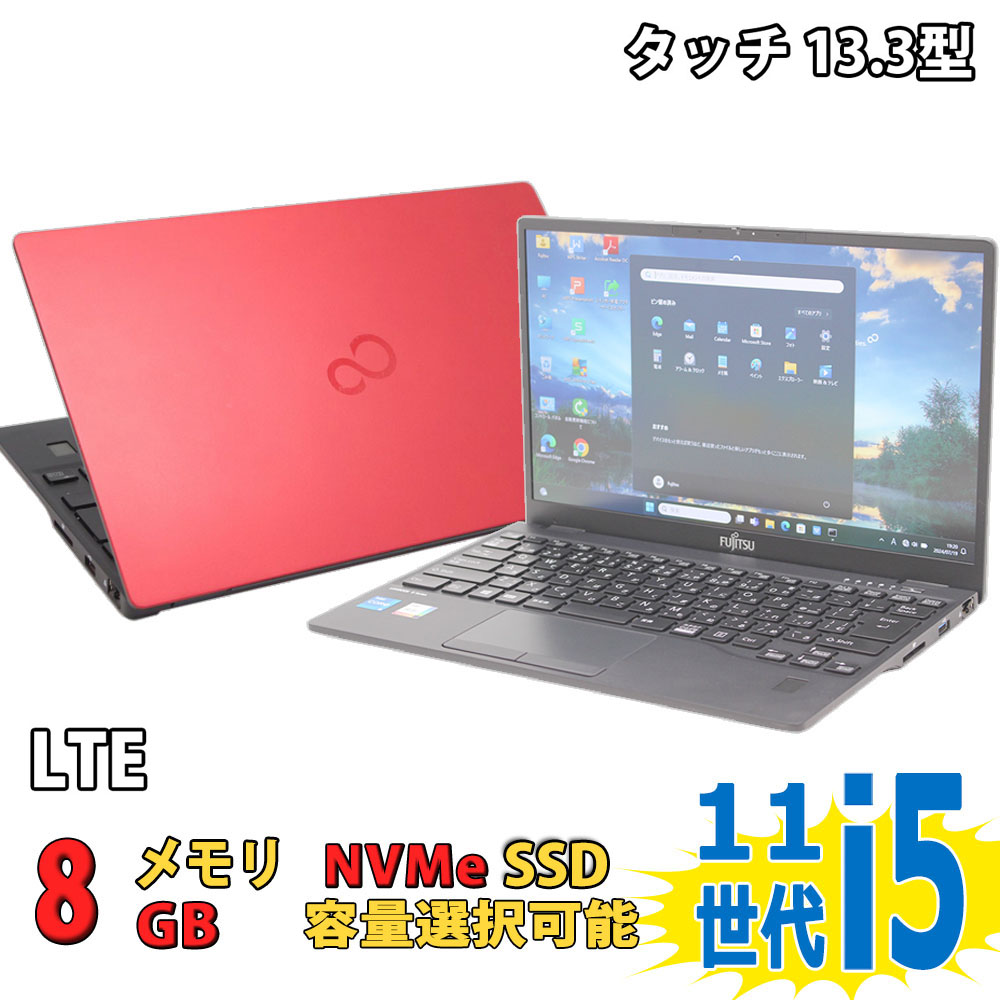 楽天市場】良品 LTE対応タッチ フルHD 13.3インチ Fujitsu LIFEBOOK