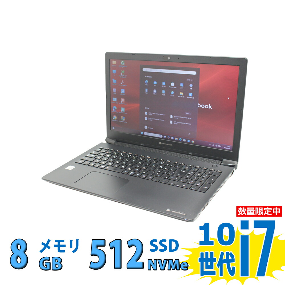 楽天市場】Core i7（メーカーdynabook）の通販