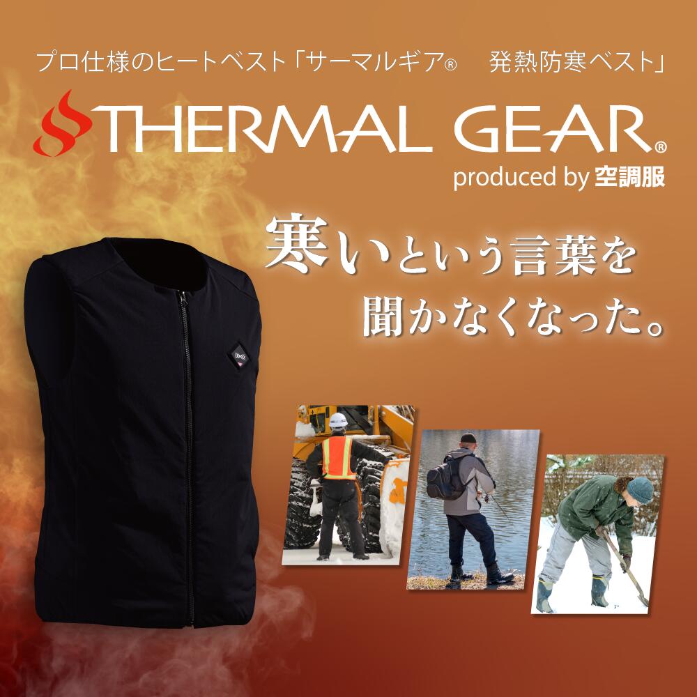 楽天市場】サーマルギア(R) 発熱防寒ベスト TG22101 ウエアのみ