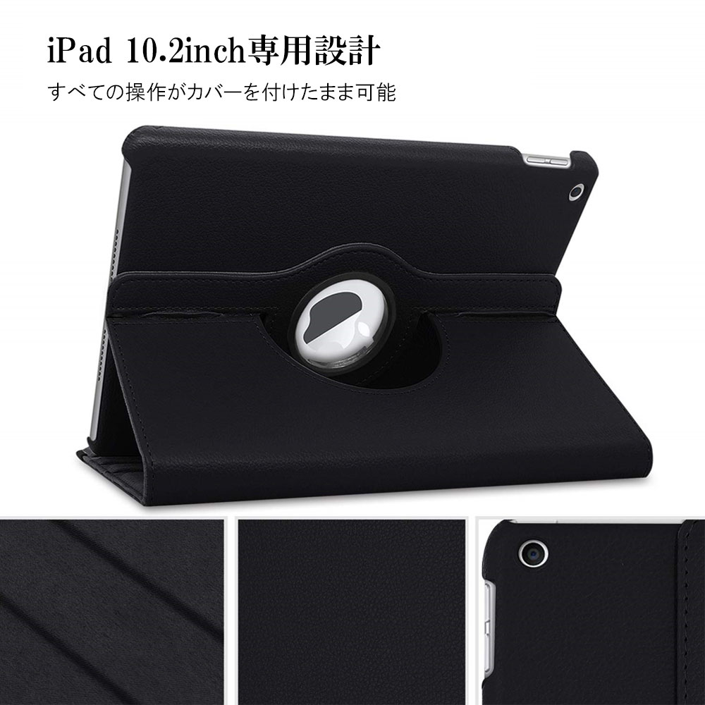 楽天市場】iPad 10.2インチ 2021 第7/8/9世代 専用ケース 360度回転