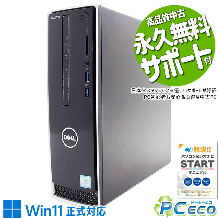 楽天市場】デスクトップパソコン inspiron 3250の通販