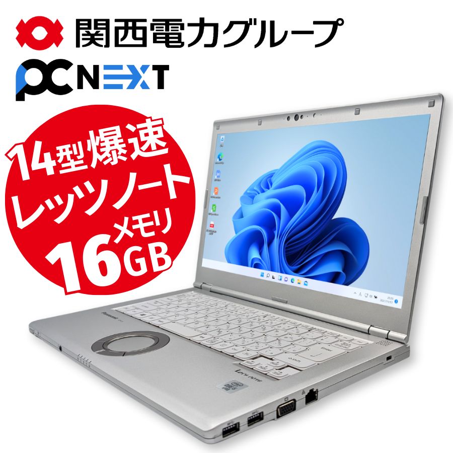 楽天市場】レッツノート 中古 office（メモリ容量16GB）の通販