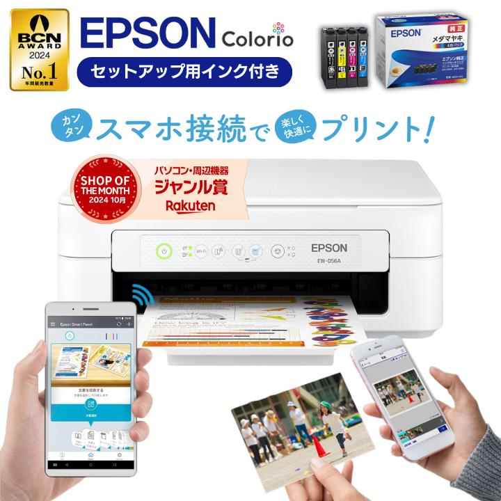 楽天市場】【最短即日発送】＼楽天ランキング6冠達成／ エプソン