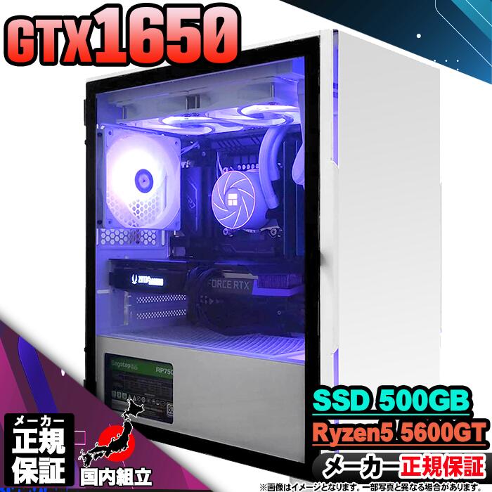 ゲーミングPC/Ryzen5/500GB/GTX1650/MS Office搭載 楽天市場】【25日
