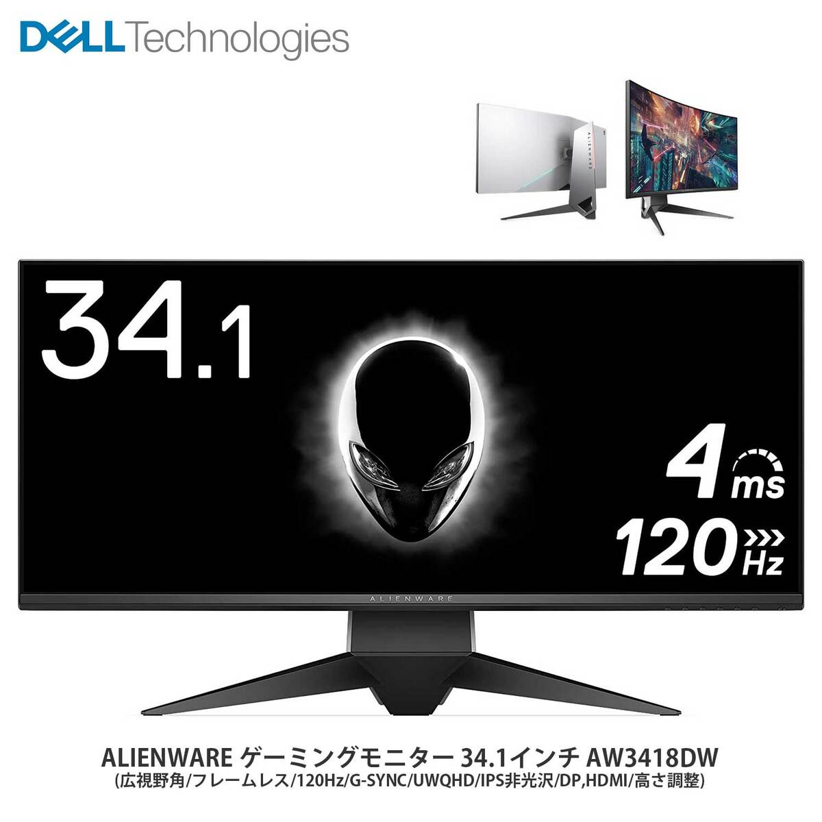 楽天市場】【箱破損 お買い得 新品 商品】ALIENWARE ゲーミング