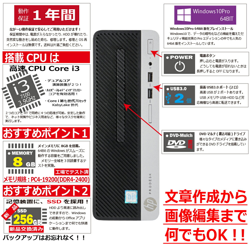 楽天市場】中古パソコン | HP | ProDesk 400 G4 SFF | Windows10