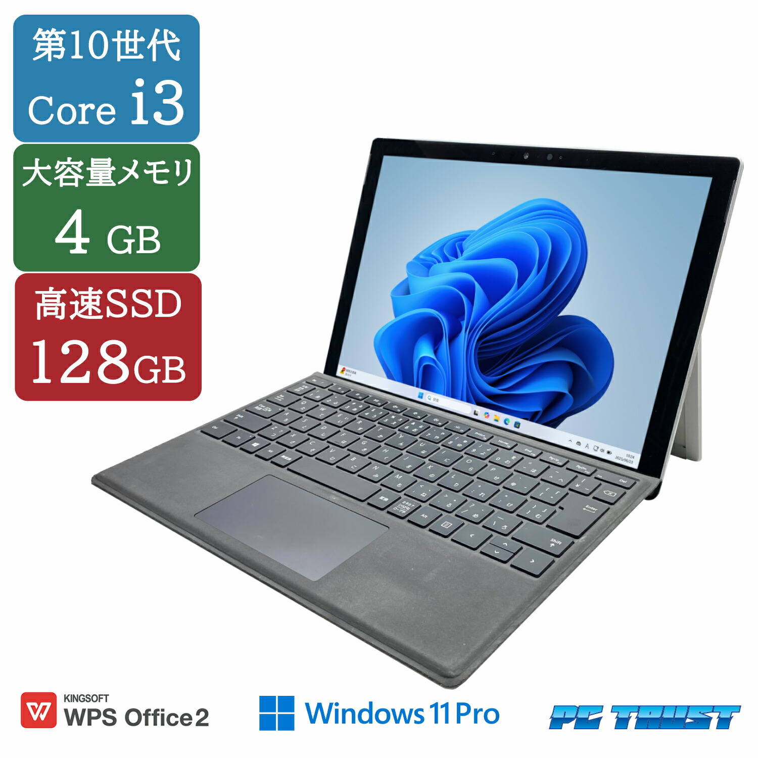 楽天市場】surface pro7 i3の通販
