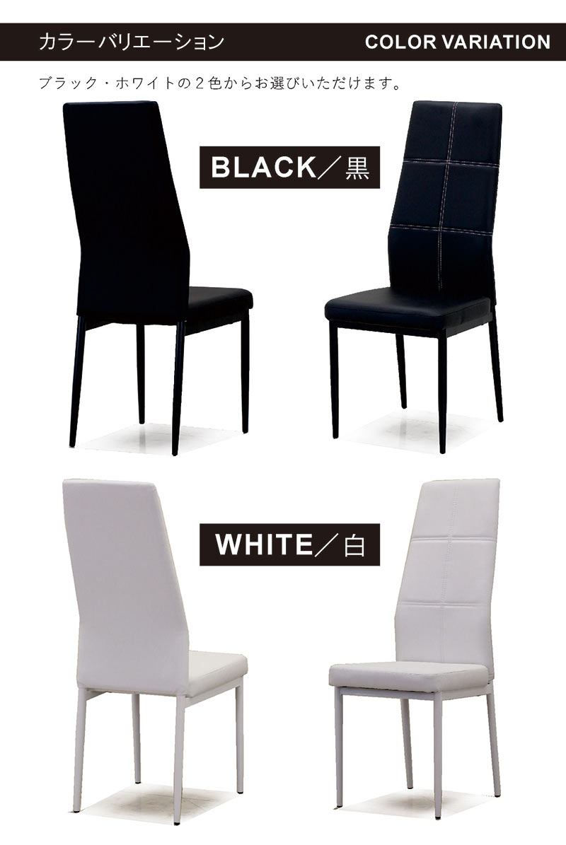 楽天市場】モダン ダイニングチェア ハイバックチェア ハイバック 2脚