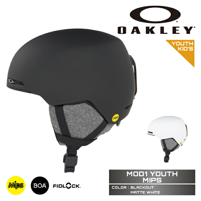 スノボー用ヘルメット mips スキー オークリー」の人気商品一覧 | 安い