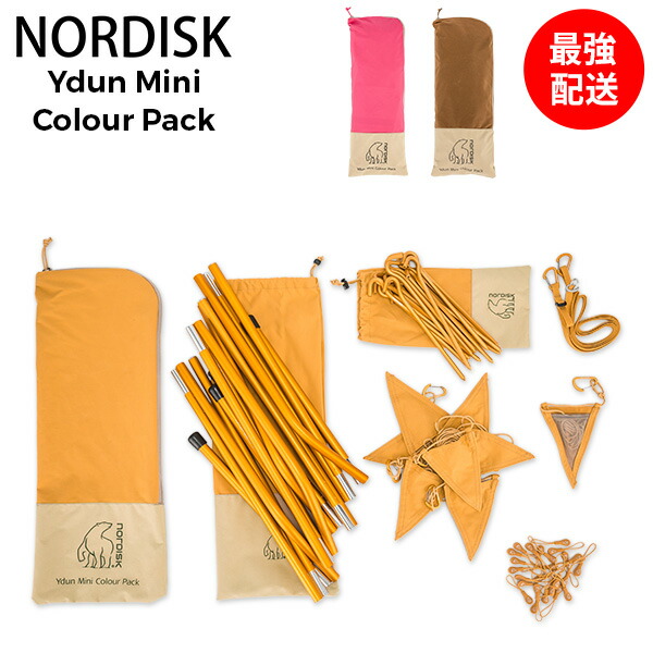 楽天市場】＼店内、SS限定SALE開催中／ ノルディスク NORDISK テント用