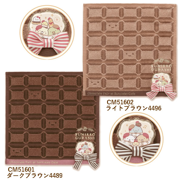 楽天市場】すみっコぐらし ミニタオル 喫茶すみっコでチョコレート