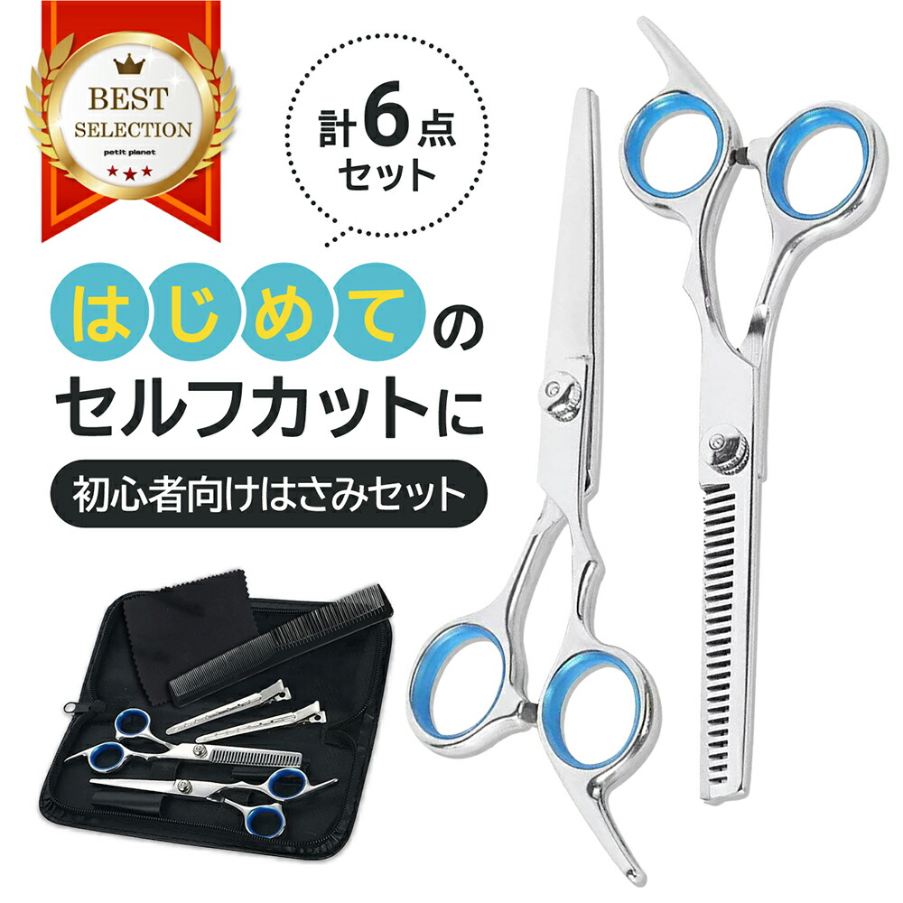 楽天市場】【スーパーSALEポイント5倍】すきばさみ 【楽天1位】 散髪用