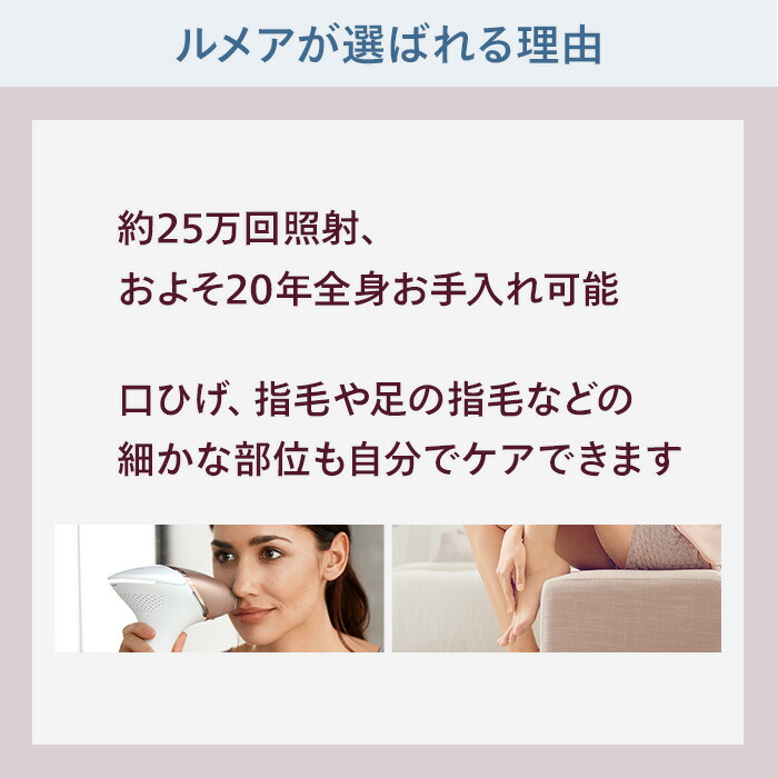 楽天市場】光美容器 フィリップス ルメア アドバンス フラッシュ式