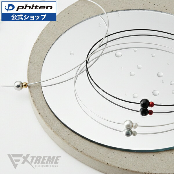 楽天市場】RAKUWAネックレス EXTREME ミラーボールツイン【メール便