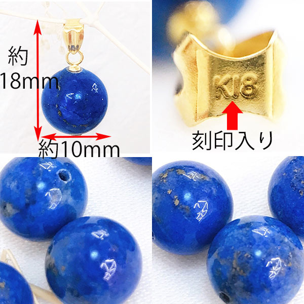 楽天市場】k18yg ラピスラズリ 10ミリ ペンダントトップ ジュエリー