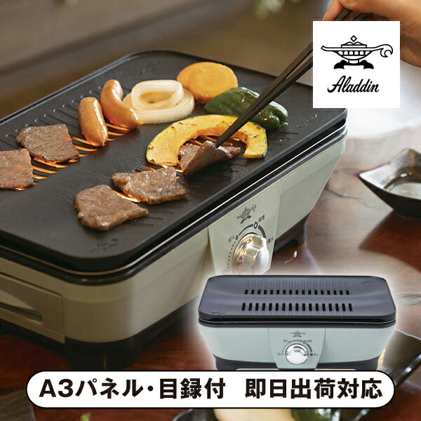 楽天市場】Aladdin グラファイトマジックグリラーPlus AMG-G1300Aの通販