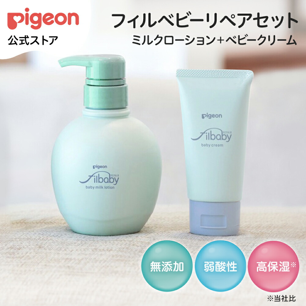楽天市場】【スーパーセール限定！ポイント20倍！】フィルベビーリペア