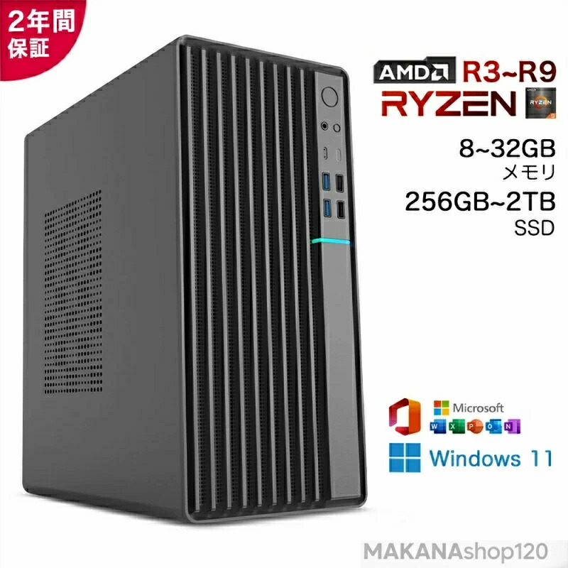 パソコン Ryzen 9 9900X」の人気商品一覧 | 安い商品を通販サイトから