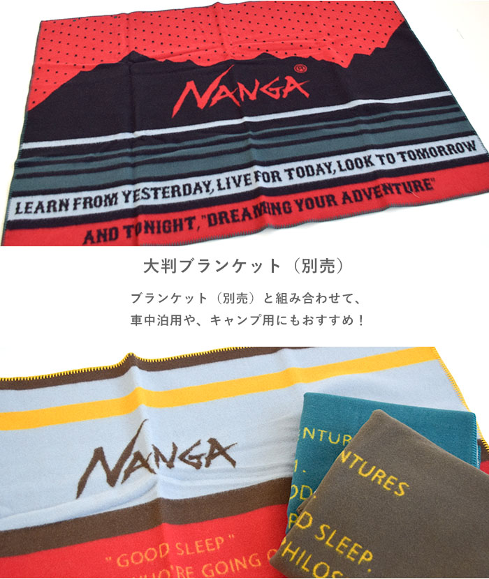 楽天市場】【ポイント20倍！】 ナンガ NANGA KAKE-FUTON / カケフトン